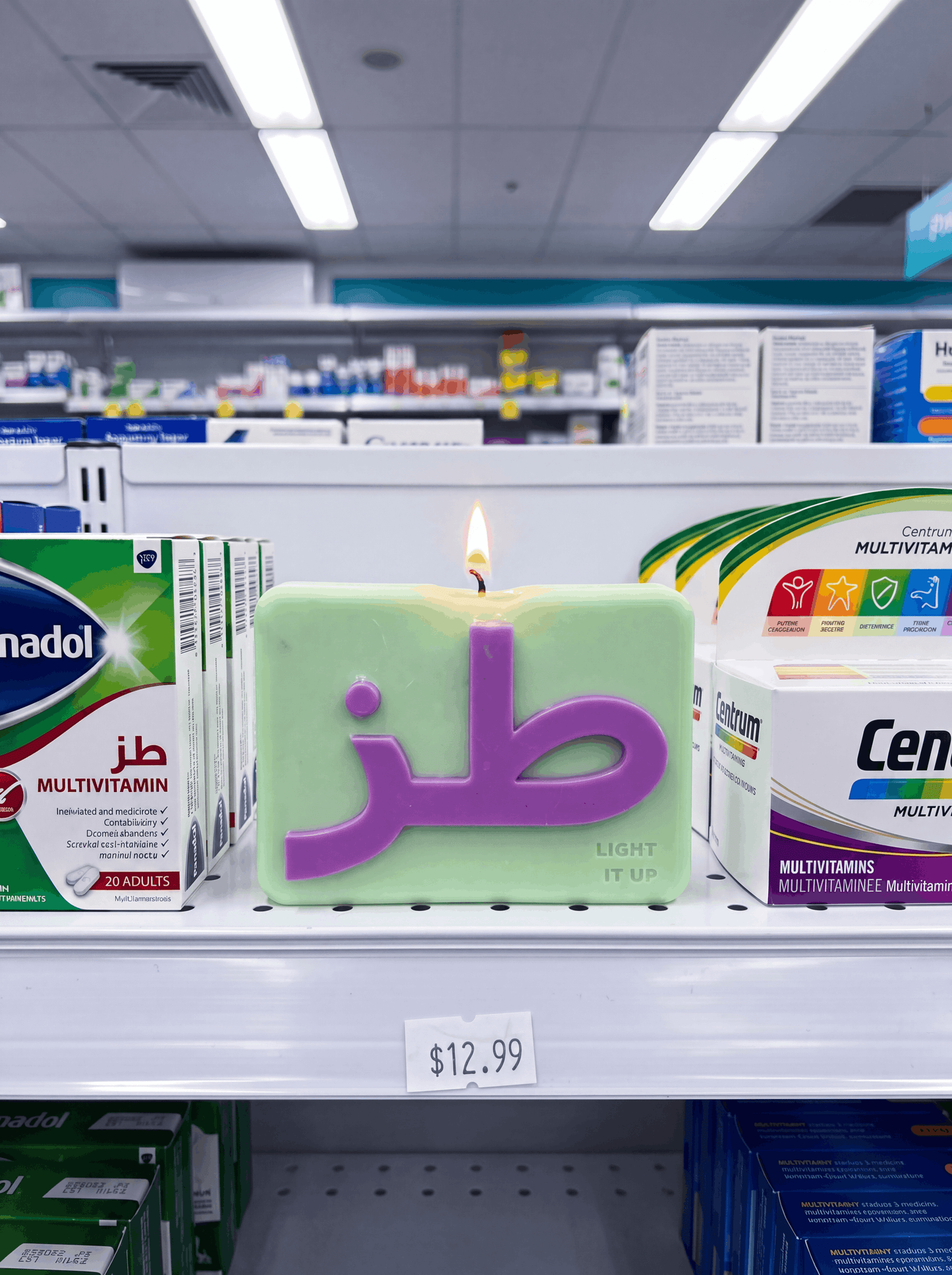 طز